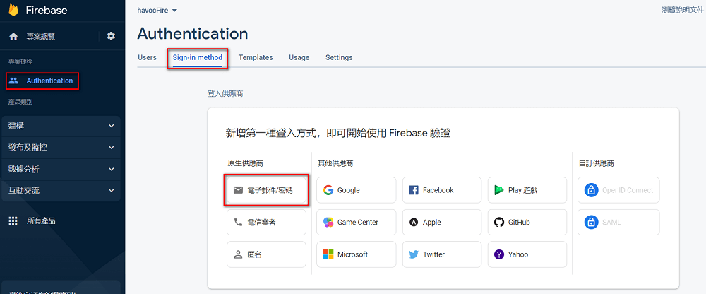 firebase auth email 1