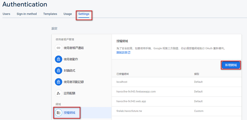 firebase auth email 4