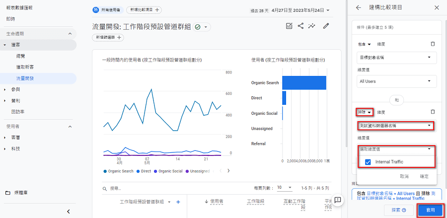 filter internal traffic 2