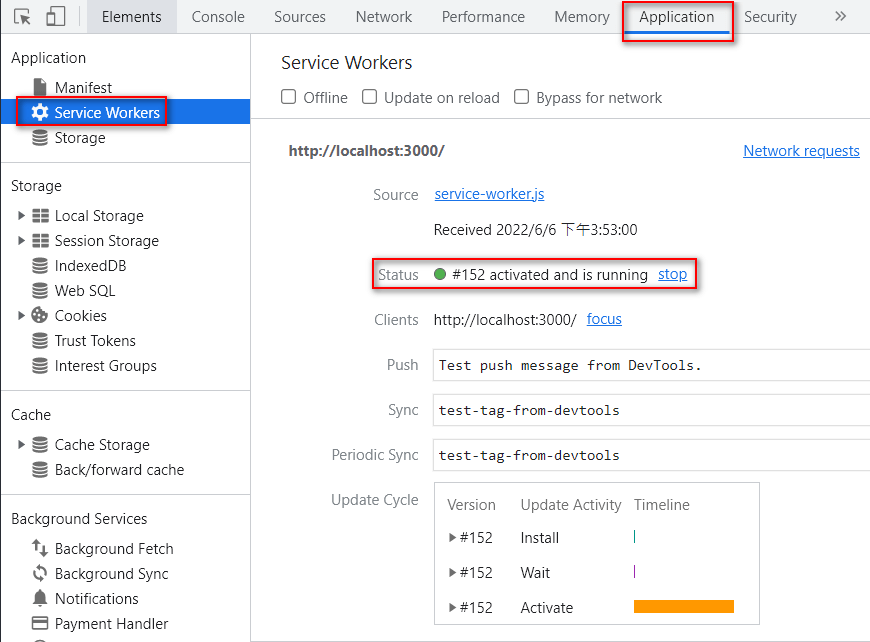 Chrome DevTools 测试