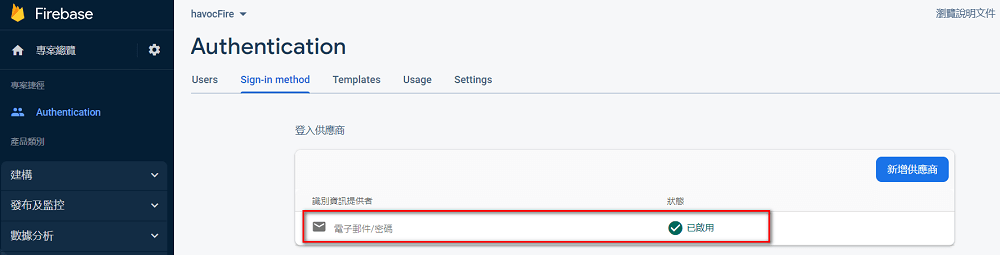 firebase auth email 3