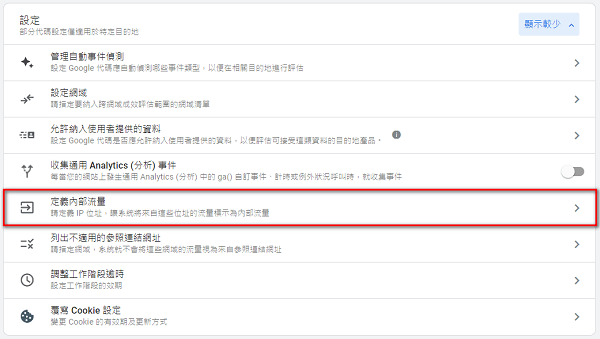 mark internal traffic 4