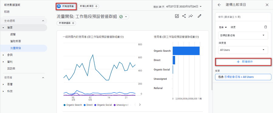 filter internal traffic 1